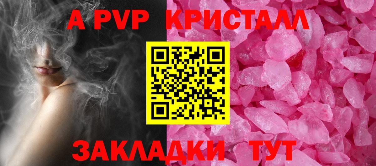 Alpha-PVP VHQ  Alpha-PVP Соль  А ПВП  закладки  Малоярославец  Вход с VPN  Альфа ПВП кристаллы 