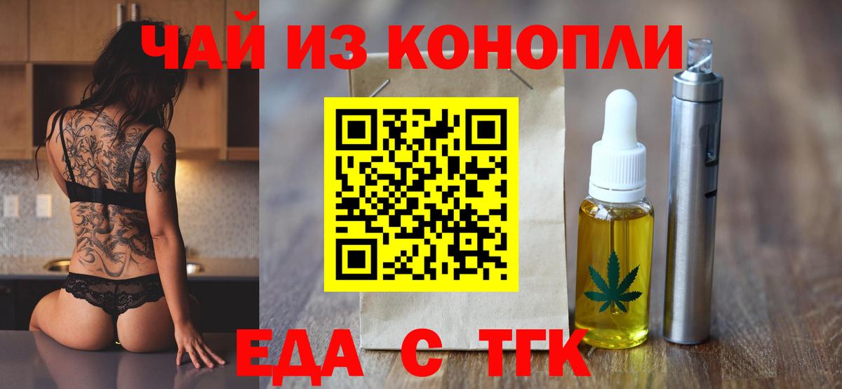 Печенье с ТГК конопля Малоярославец