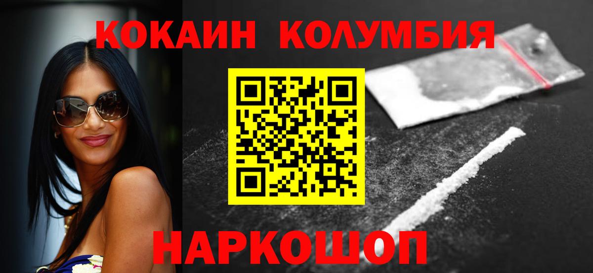 Cocaine 97% Малоярославец