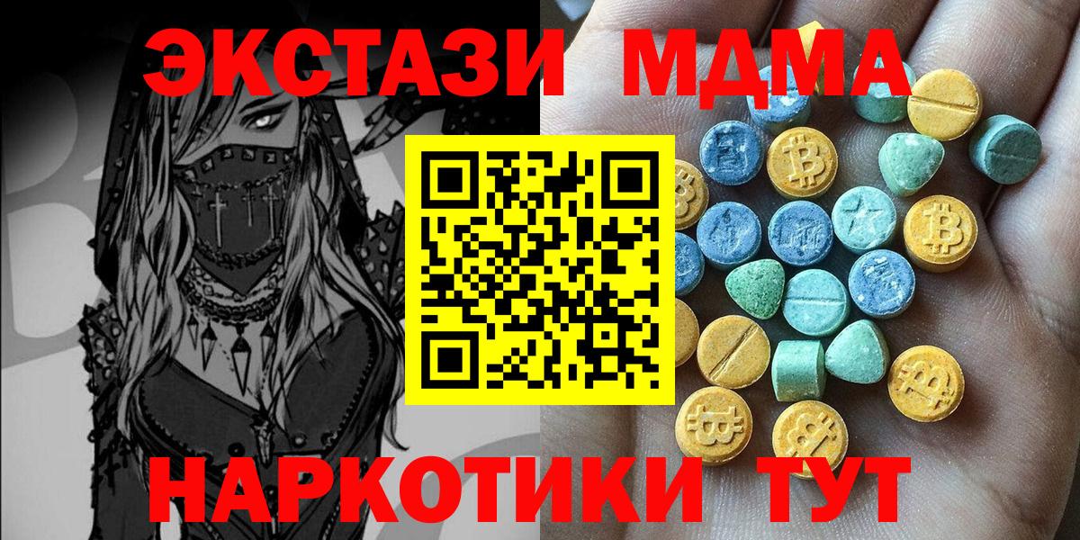 Малоярославец  Экстази таблы  ЭКСТАЗИ  Ecstasy диски  Вход с VPN 