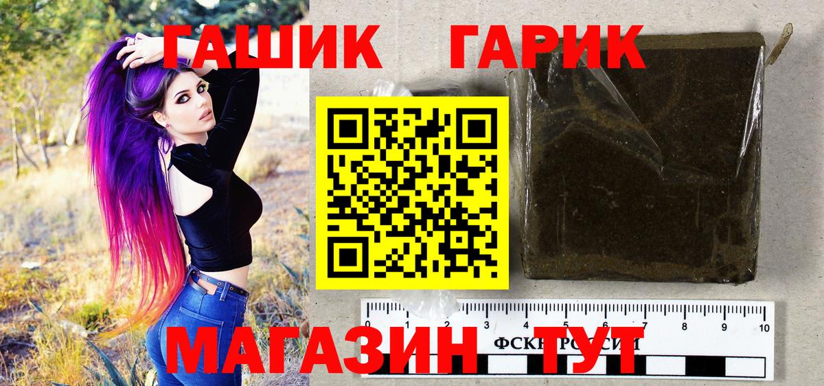 Гашиш гарик  Вход с VPN  Малоярославец  Гашиш Изолятор 