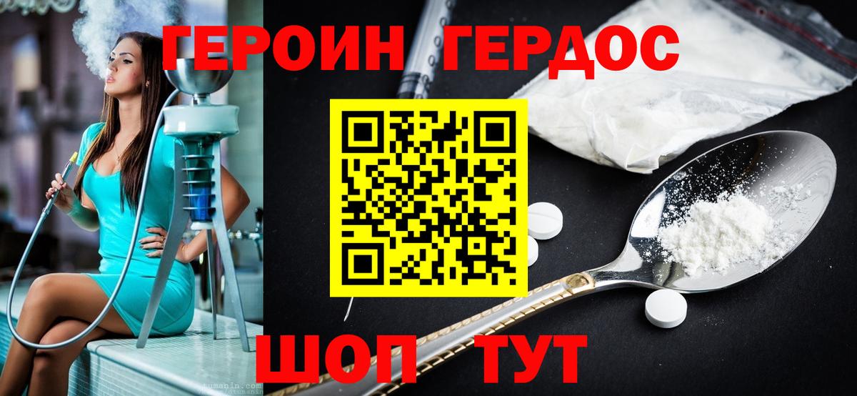 Героин  Вход с VPN  Малоярославец  Героин белый 