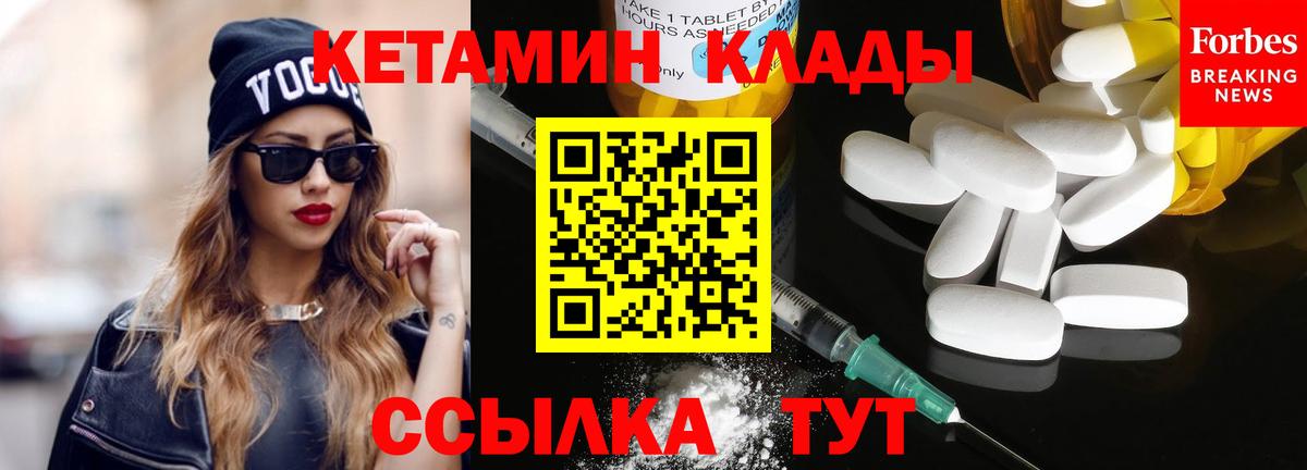 Кетамин ketamine Малоярославец