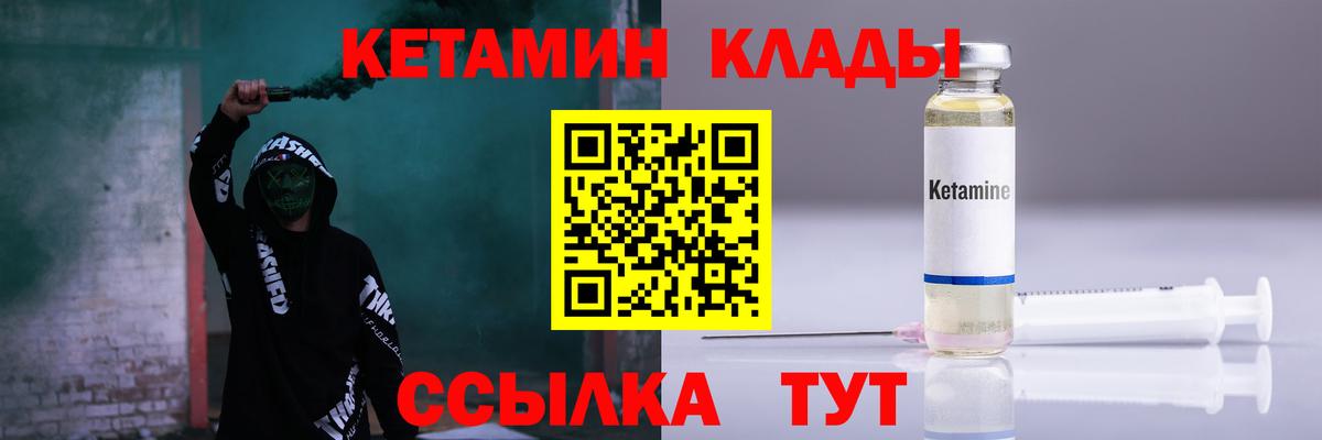 Кетамин ketamine  Вход с VPN  Малоярославец 