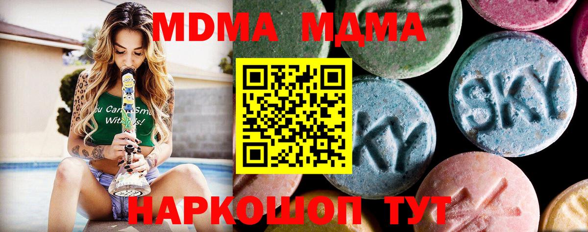 Малоярославец  МДМА  Вход с VPN  МДМА Molly  МДМА Molly 