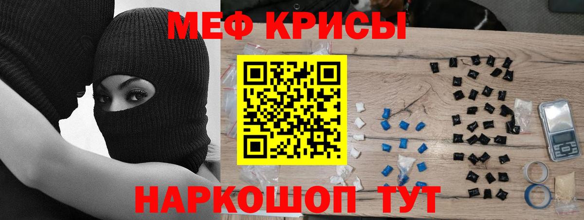 Мефедрон мука Малоярославец
