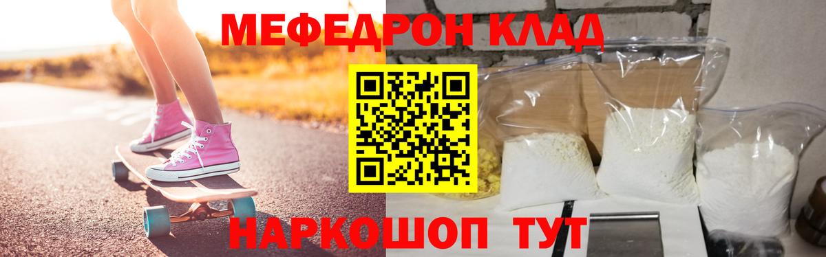 Малоярославец  МЯУ-МЯУ 4 MMC  МЕФ  Мефедрон мука  Вход с VPN 