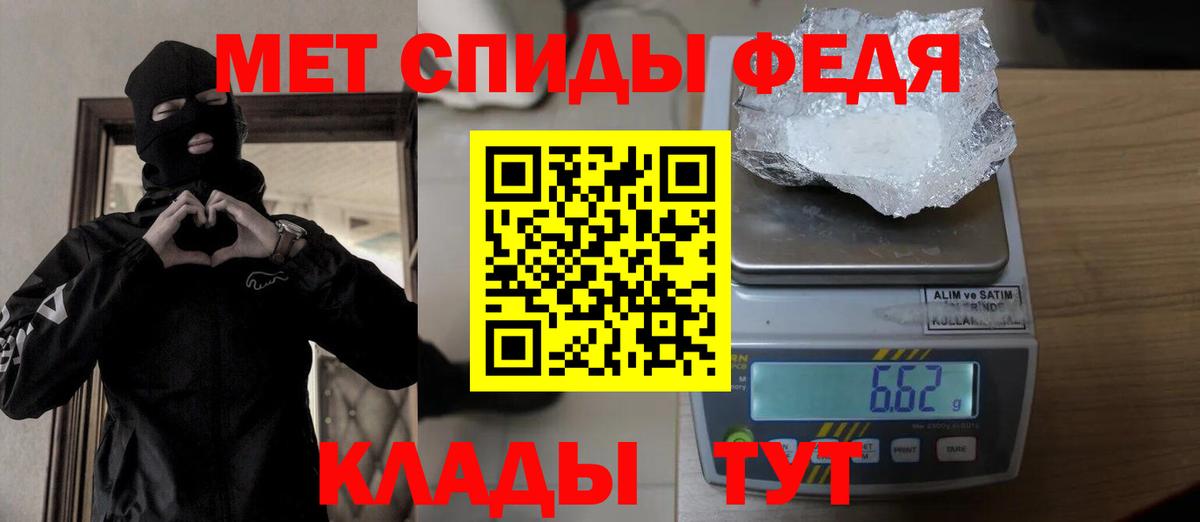 Первитин  Метамфетамин винт  Вход с VPN  Малоярославец  Метамфетамин винт 