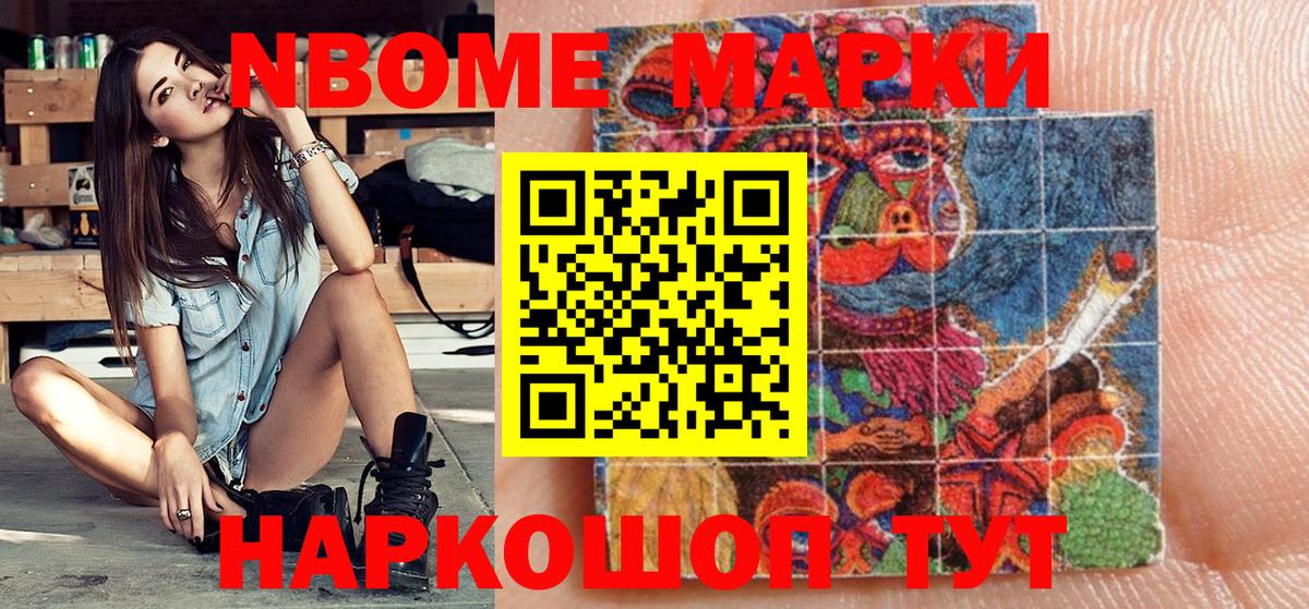 Наркотические марки 1,5мг Малоярославец