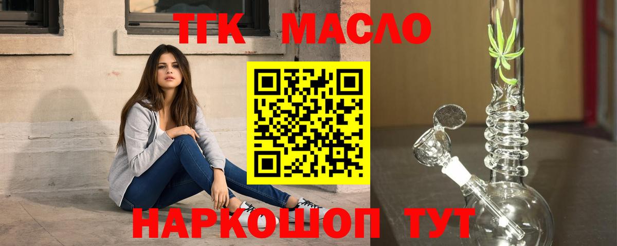 ТГК жижа Малоярославец