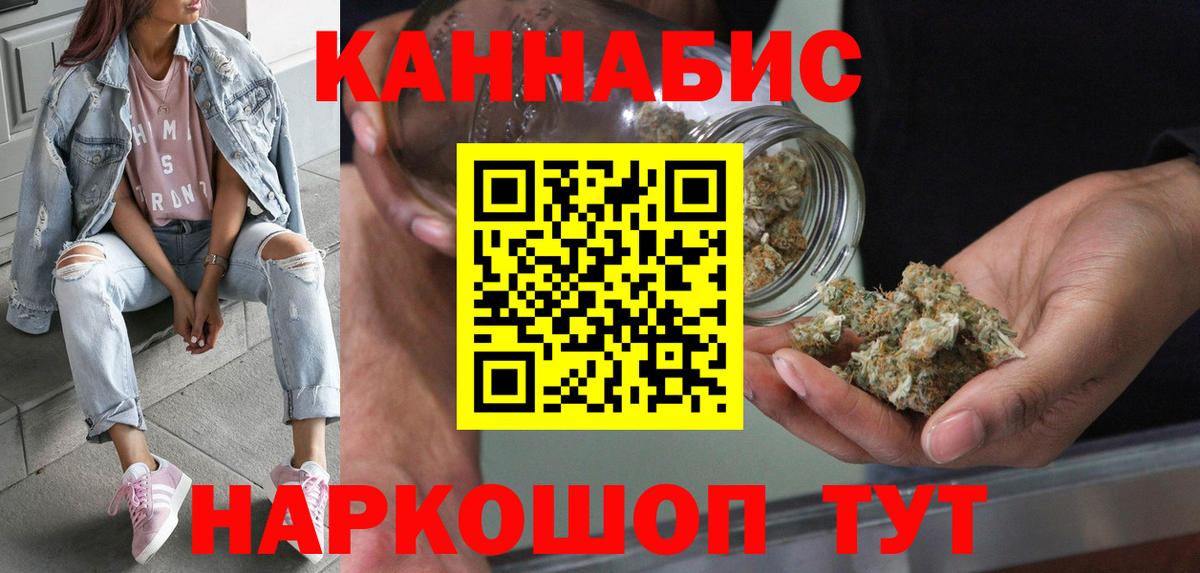 Марихуана White Widow Малоярославец